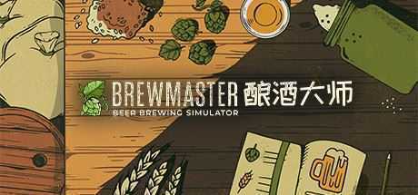 酿酒大师/Brewmaster-万千少女游戏万千少女游戏网