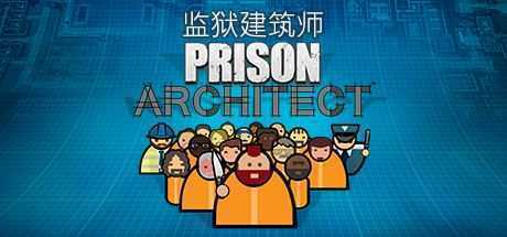 监狱建筑师/Prison Architect（整合帮派DLC）-万千少女游戏万千少女游戏网
