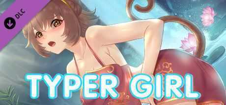 打字游戏：十二生肖女孩的秘密/Girl Type（Build.8797744-2.3）-万千少女游戏万千少女游戏网