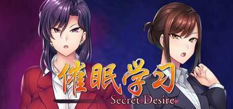 催眠学习/Secret Desire（完全版-Build.7592108+DLC）-万千少女游戏万千少女游戏网