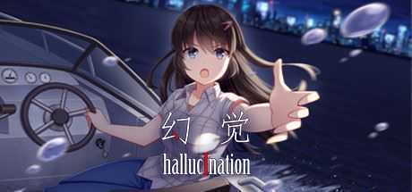 幻觉/hallucination（正式版+中文语音）-万千少女游戏万千少女游戏网