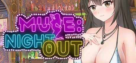 夜色/Muse:Night Out（正式版V2.0.1++全DLC新系统内容）-万千少女游戏万千少女游戏网