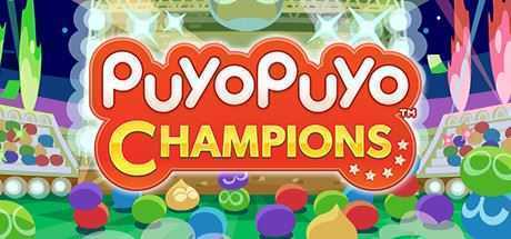 魔法气泡冠军/Puyo Puyo Champions（Build 20200901）-万千少女游戏万千少女游戏网