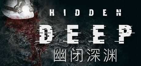 幽闭深渊/Hidden Deep（支持者版-v0.94.34.3+支持者DLC）-万千少女游戏万千少女游戏网