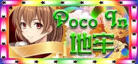 Poco In 地牢-万千少女游戏万千少女游戏网