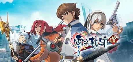 英雄传说：零之轨迹改/The Legend of Heroes: Zero no Kiseki KAI（Build.7950282-集成1号升级档）-万千少女游戏万千少女游戏网