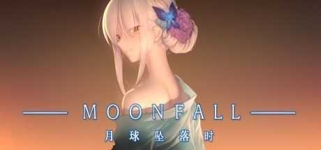 月球坠落时/Moon Fall-万千少女游戏万千少女游戏网