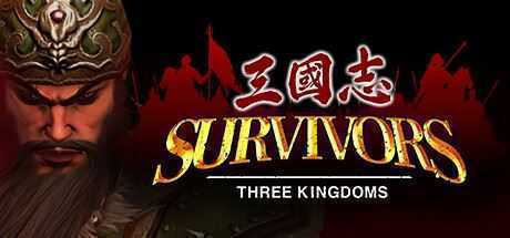 三国志乱世求生/Survivors: Three Kingdoms（Build.9930442-1.1）-万千少女游戏万千少女游戏网