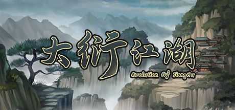 大衍江湖/Evolution Of JiangHu（V0.5031-武道会+拍卖会）-万千少女游戏万千少女游戏网