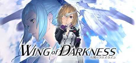 铁翼少女/Wing of darkness（V1.021）-万千少女游戏万千少女游戏网