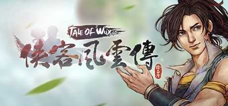 侠客风云传/Tale of Wuxia-万千少女游戏万千少女游戏网