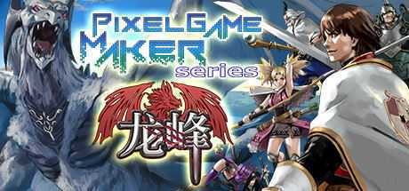 龙峰/Pixel Game Maker Serieso（V20210319）-万千少女游戏万千少女游戏网