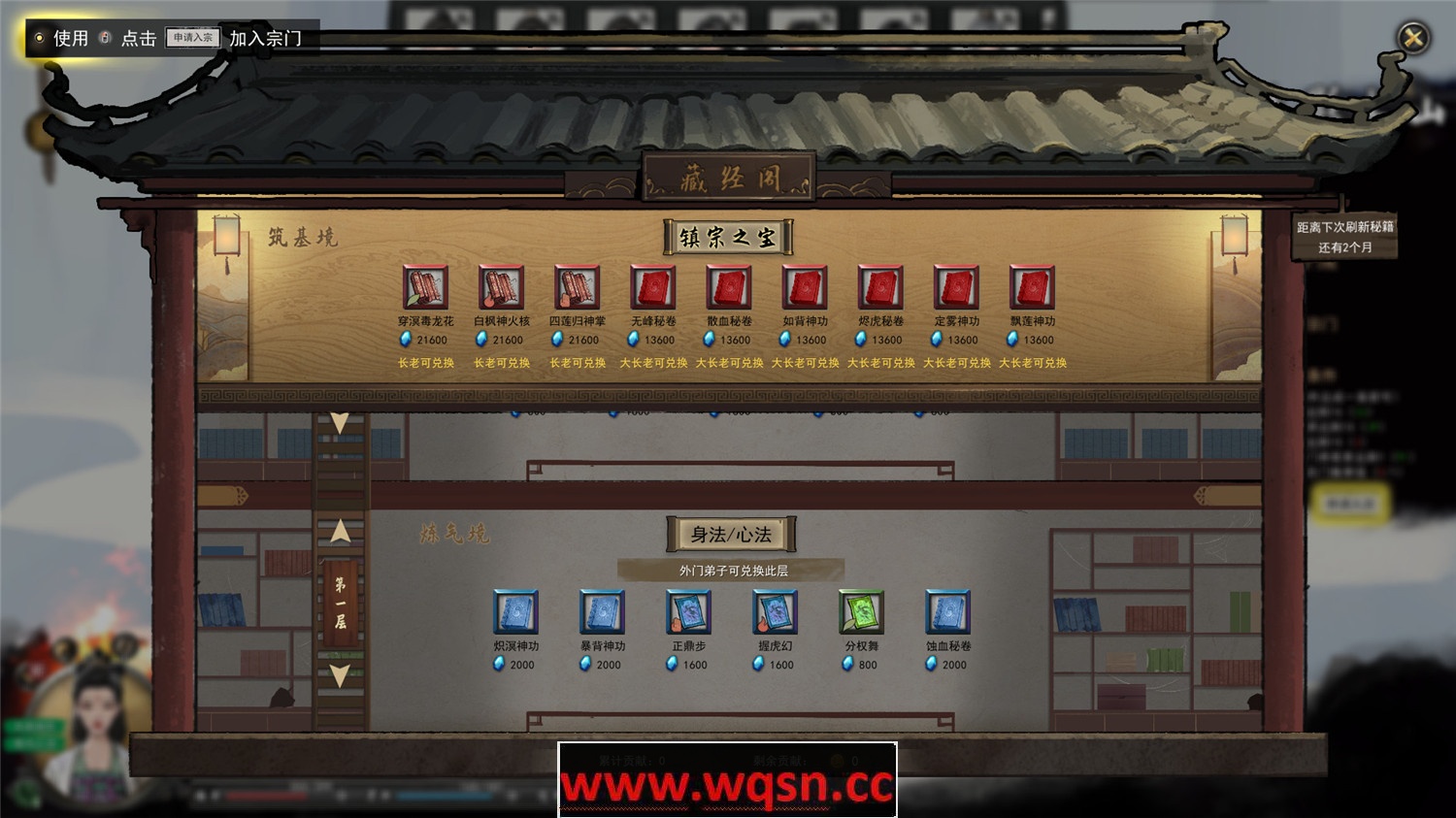 鬼谷八荒 v1.1.102.259官方中文正式版 全DLC-万千少女游戏万千少女游戏网