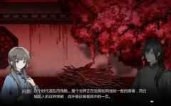 苍白花树繁茂之时 中文正式版 解谜AVG游戏 900M-万千少女游戏万千少女游戏网