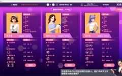 女主播经纪公司 ver2.2 官方中文语音版 经营模拟游戏+修改器 600M-万千少女游戏万千少女游戏网