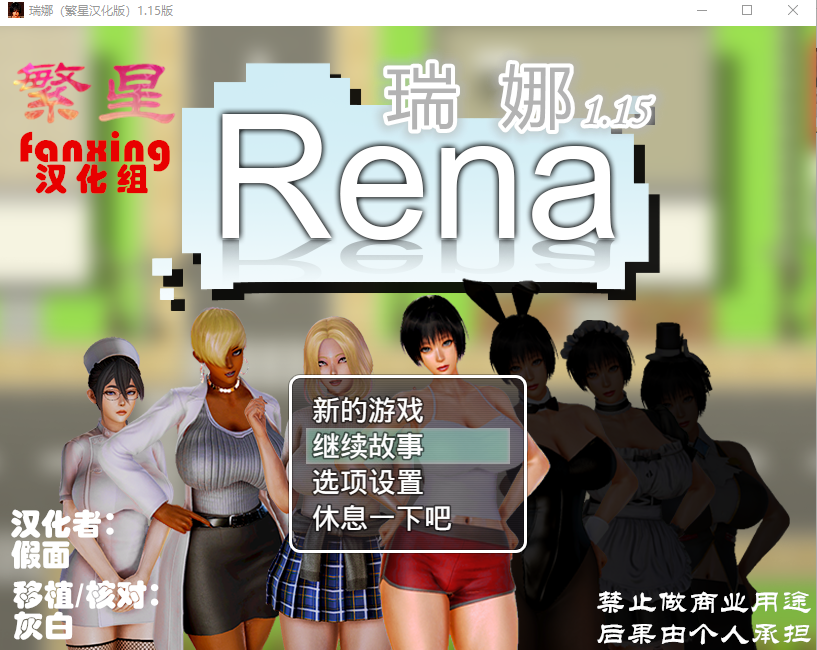 [欧美RPG/汉化] 瑞娜 Rena Ver1.15 最终汉化版 [多空/500M]-万千少女游戏万千少女游戏网